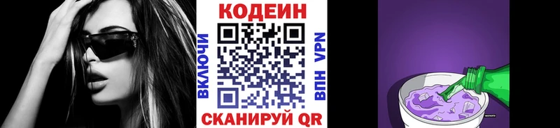 Кодеиновый сироп Lean Purple Drank  ссылка на мегу ССЫЛКА  Светогорск 
