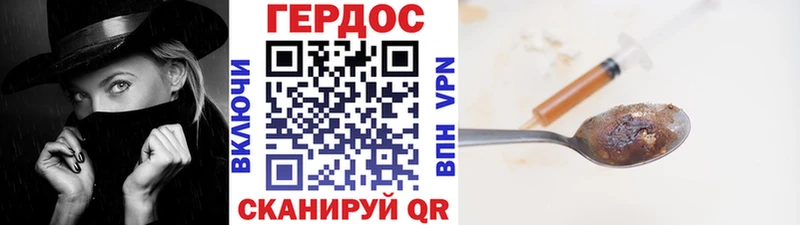 Героин хмурый Светогорск