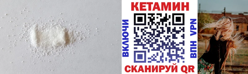 Кетамин VHQ  Светогорск 
