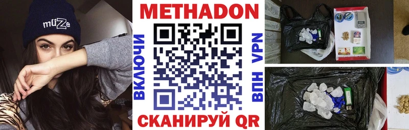 MEGA ссылка  даркнет сайт  Светогорск  Метадон VHQ 